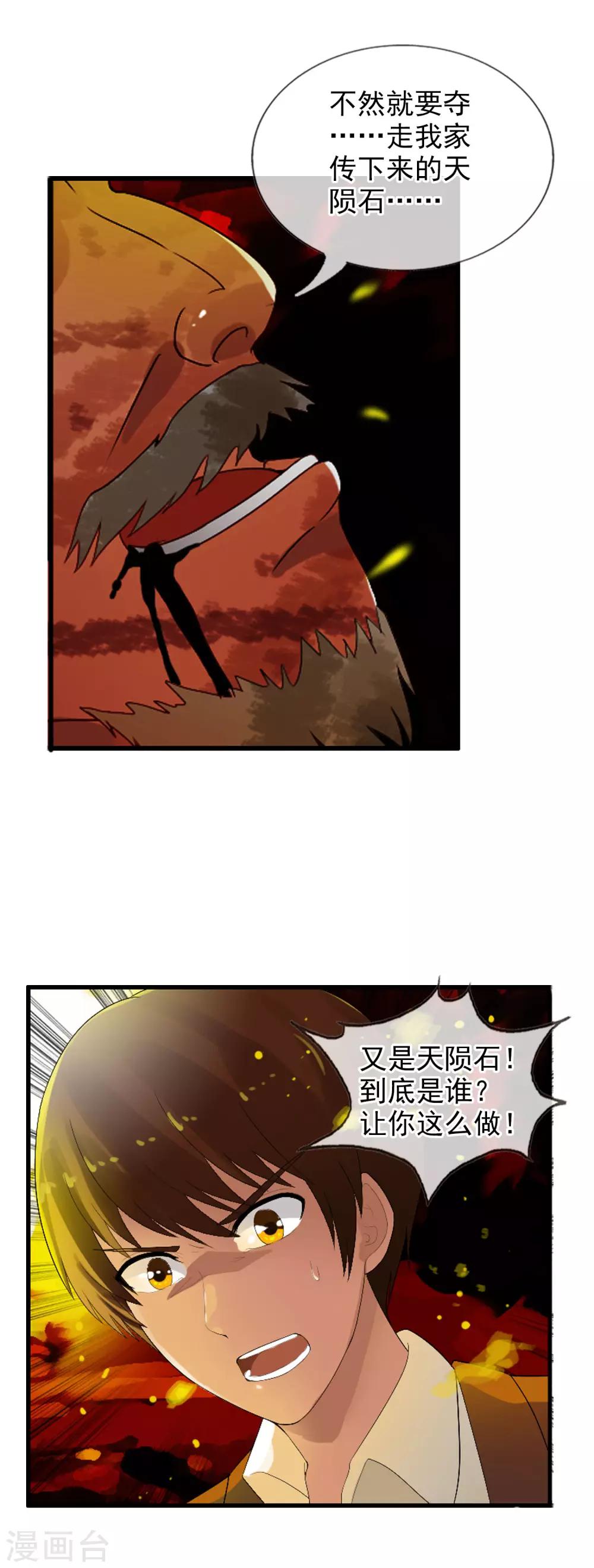 第50话 R？-第53话
