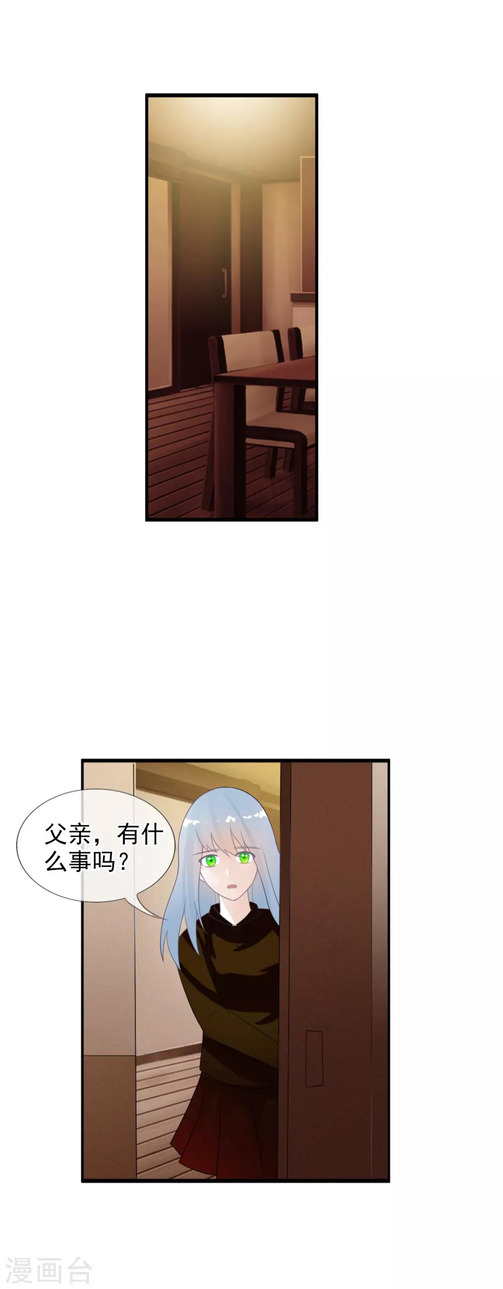 番外1 白亦妆番外上-第55话
