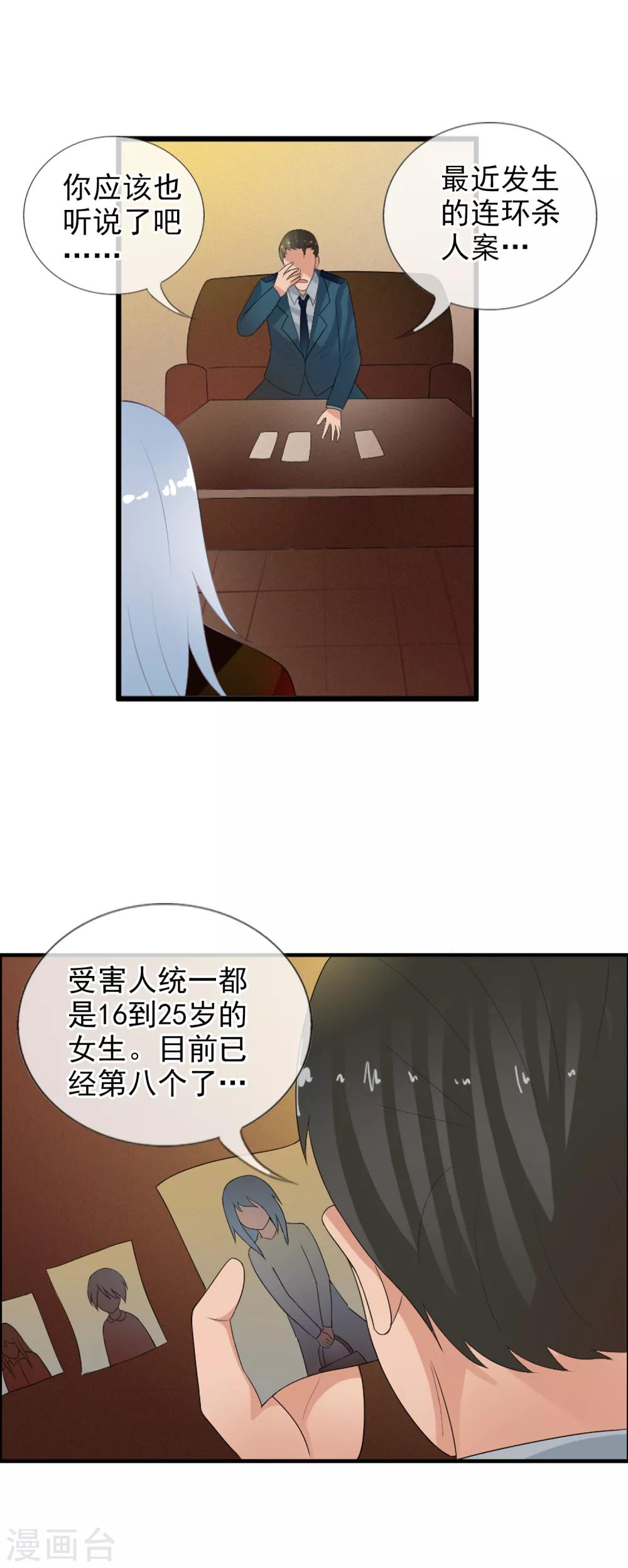 番外1 白亦妆番外上-第55话