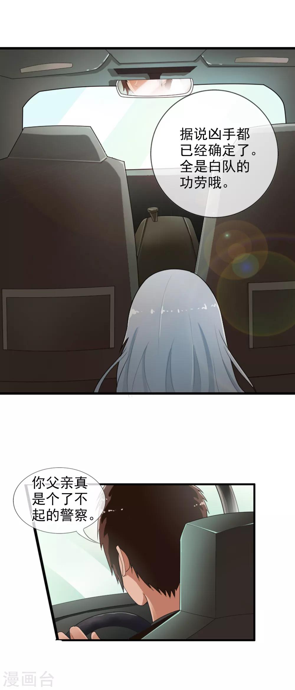 番外1 白亦妆番外上-第55话