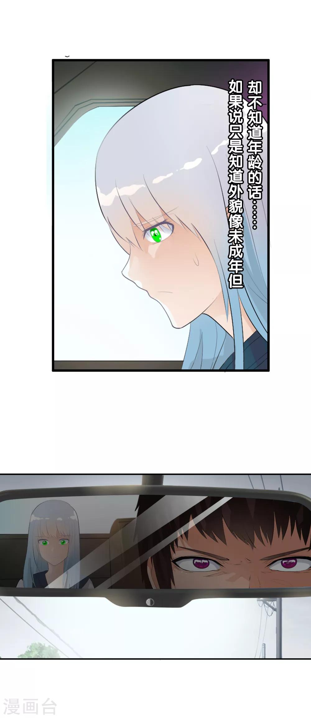番外1 白亦妆番外上-第55话