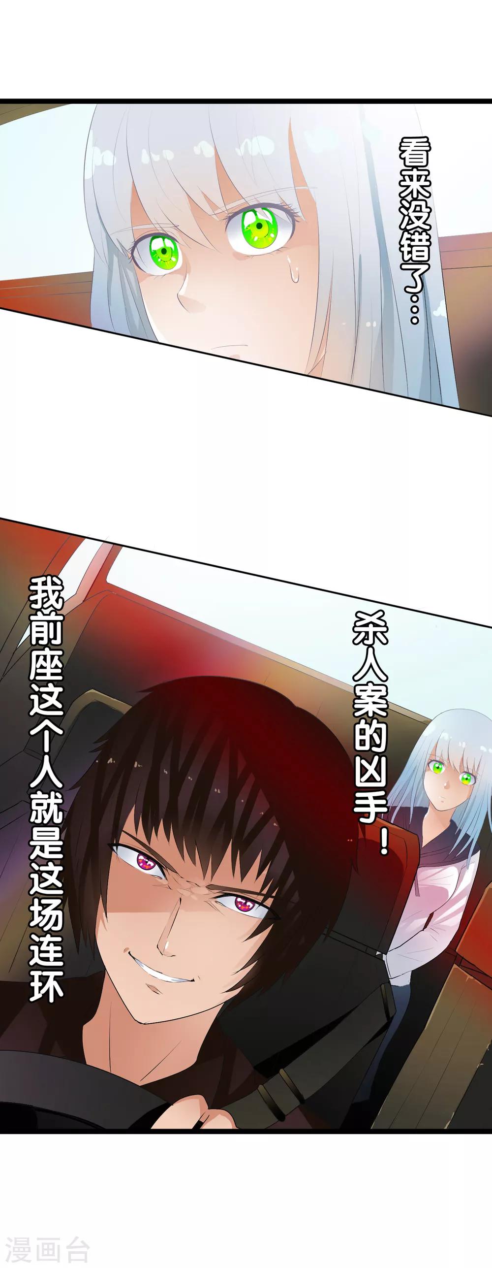 番外1 白亦妆番外上-第55话