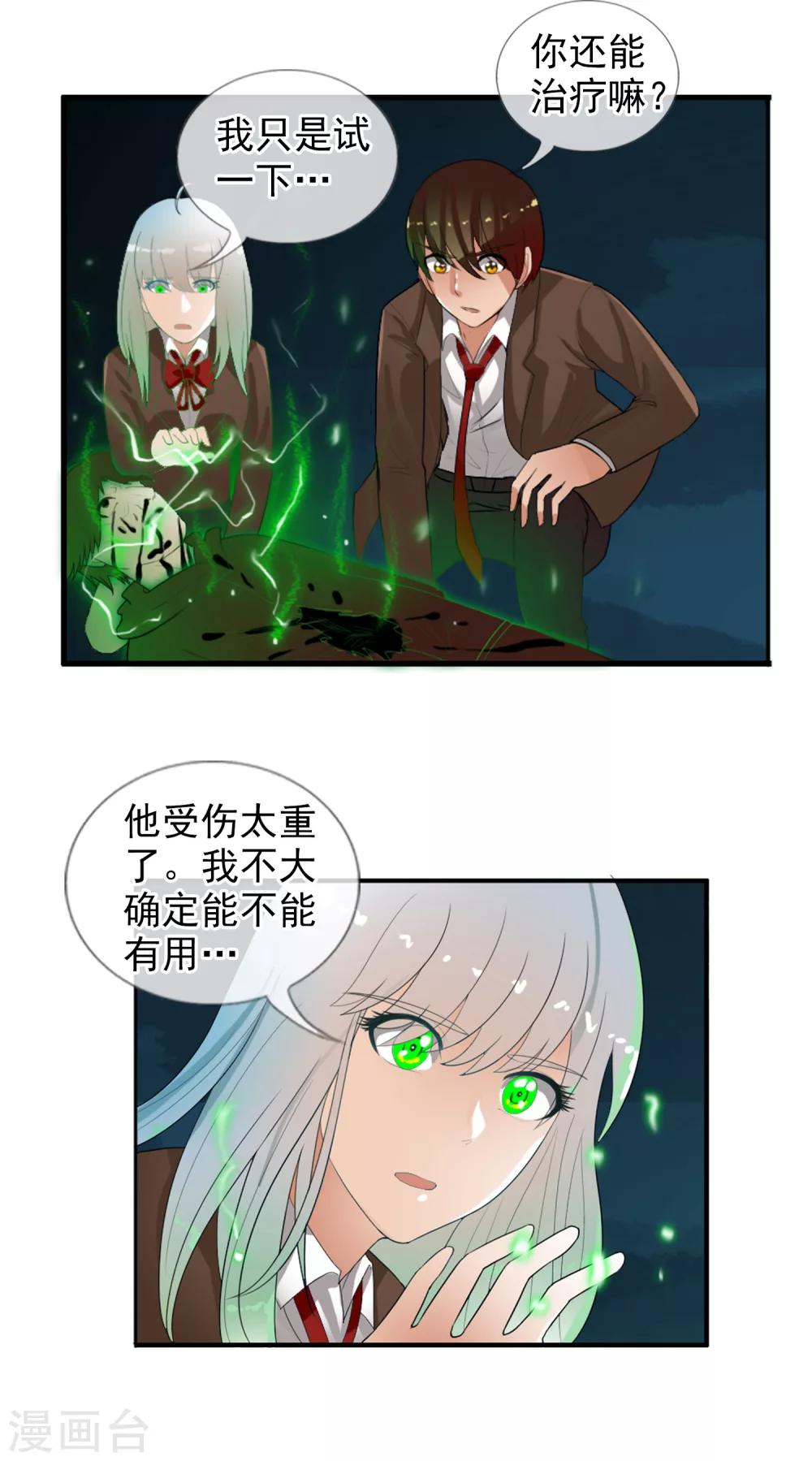 第52话 螳螂-第57话