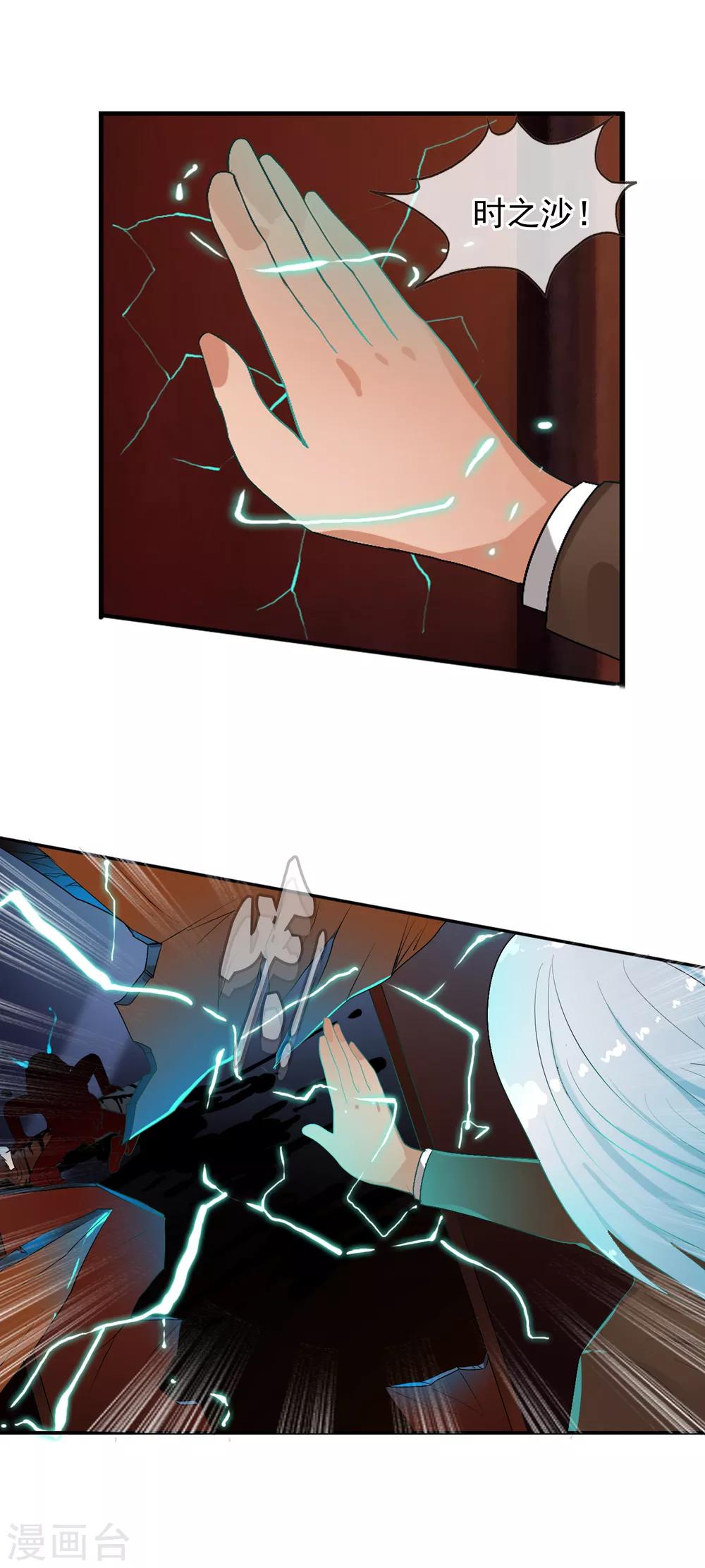 第52话 螳螂-第57话