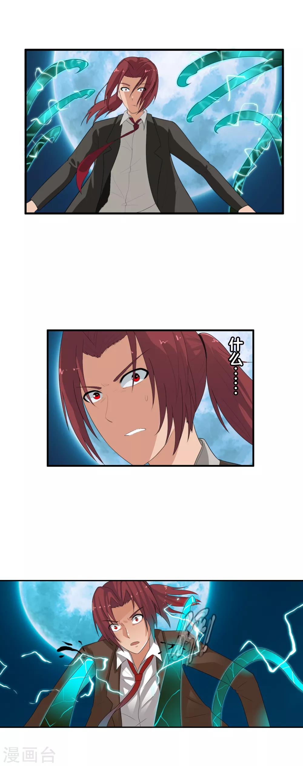 第54话 双边鏖战-第59话