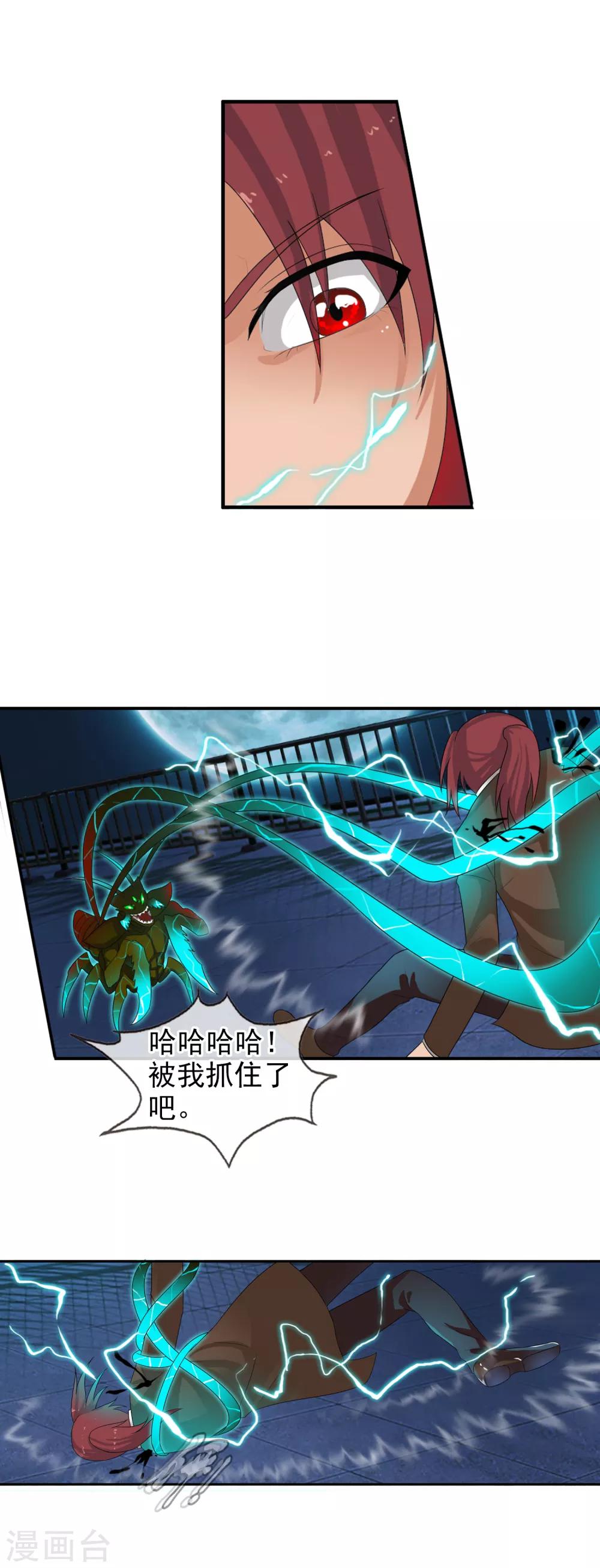 第54话 双边鏖战-第59话