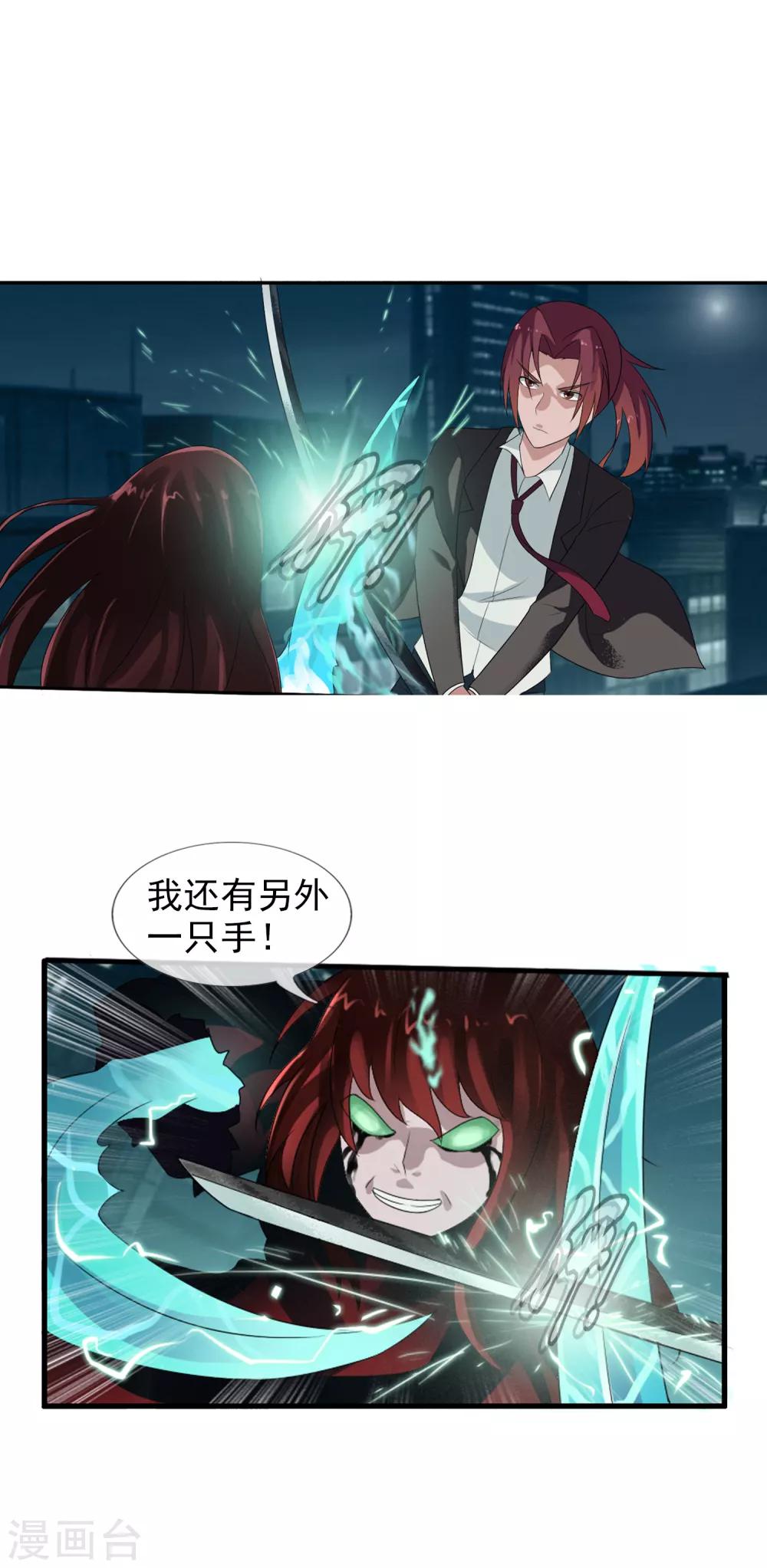 第54话 双边鏖战-第59话