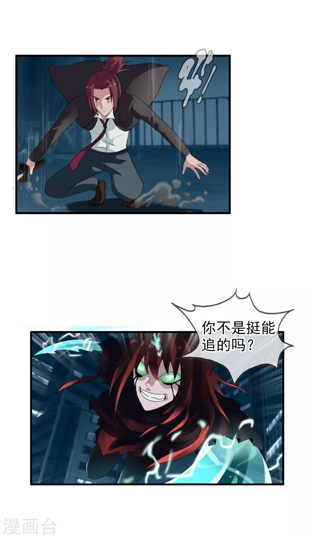 第54话 双边鏖战-第59话