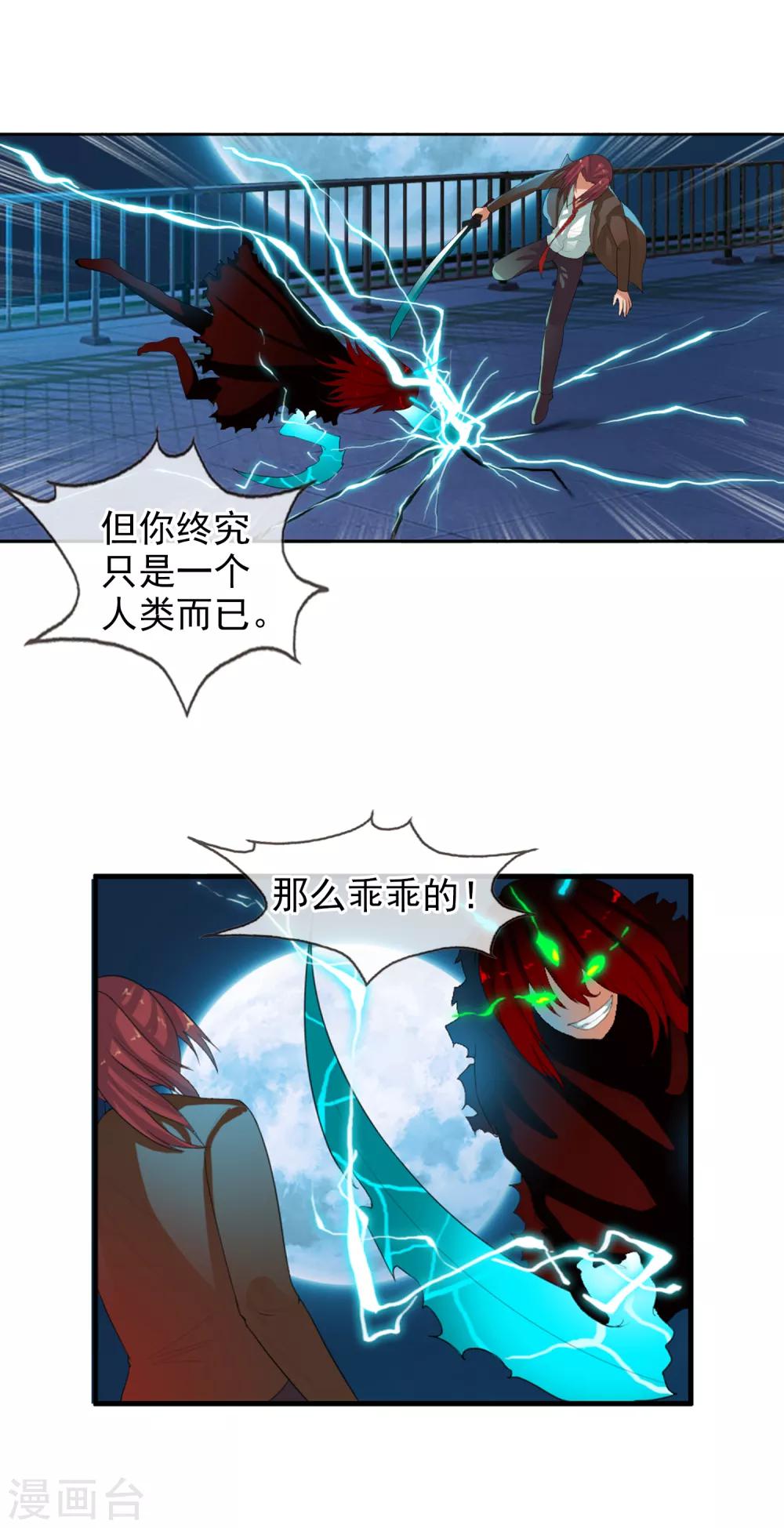 第54话 双边鏖战-第59话