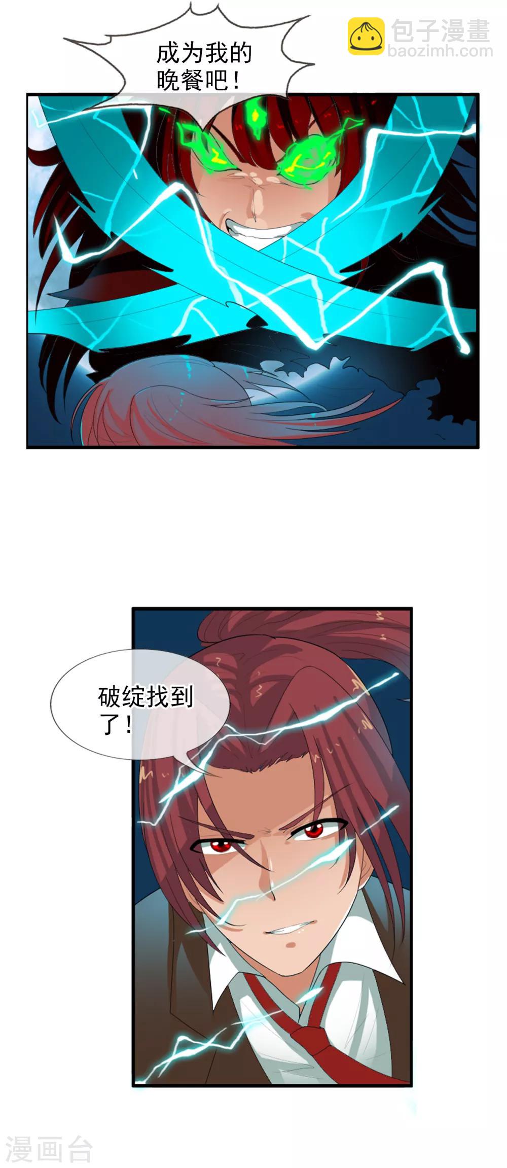 第54话 双边鏖战-第59话