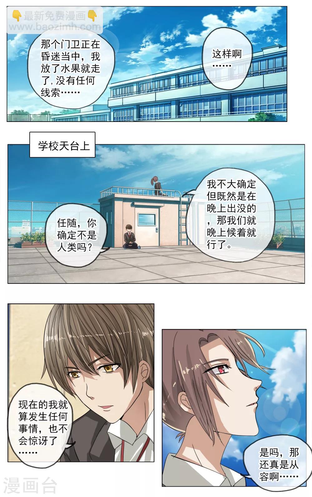 第6话 答案-第7话