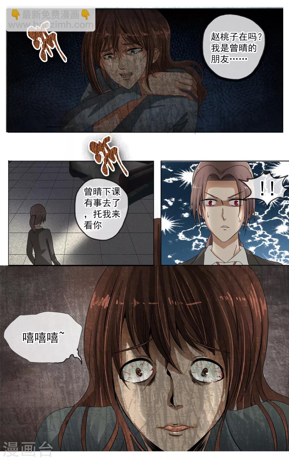 第6话 答案-第7话