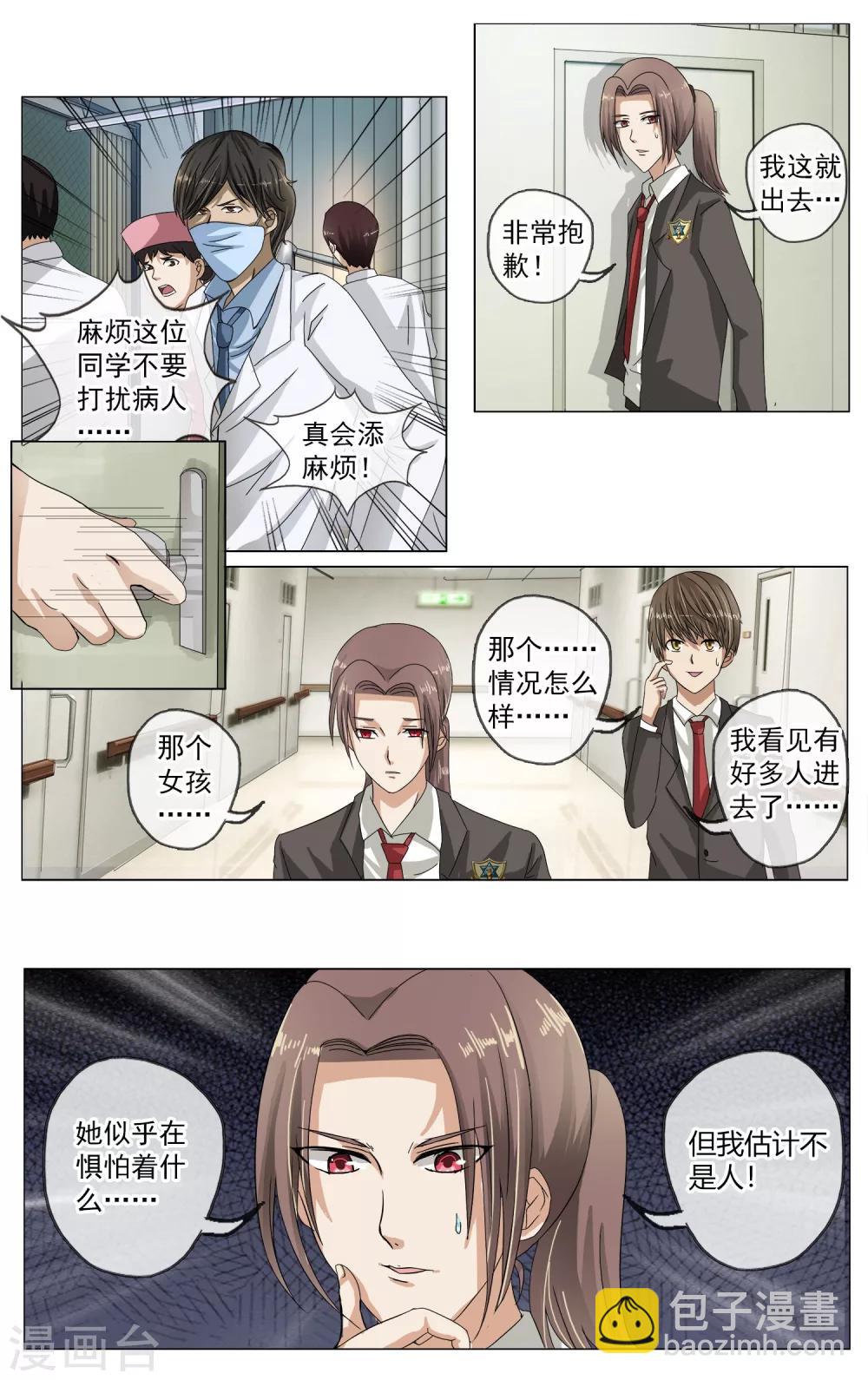 第6话 答案-第7话