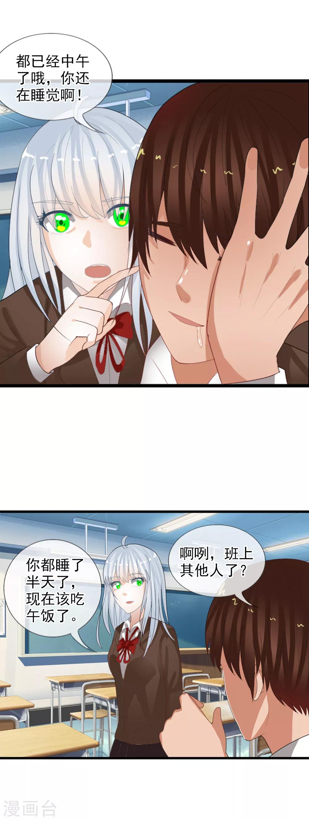第56话 任行的请求-第61话