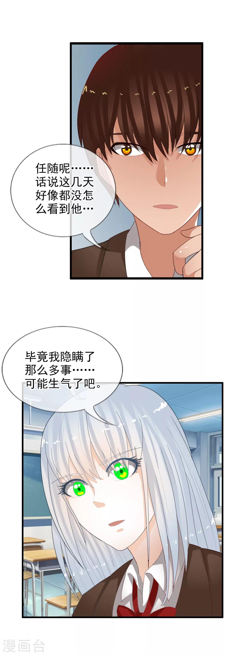 第56话 任行的请求-第61话
