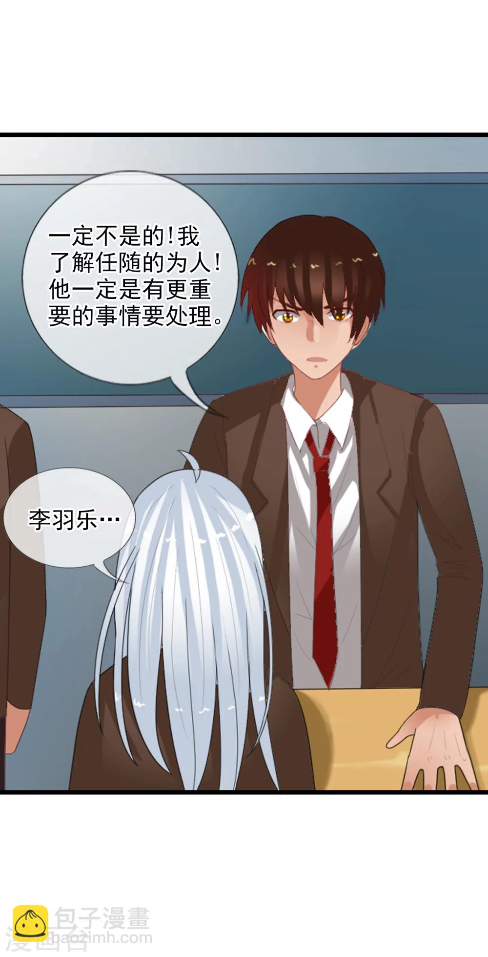 第56话 任行的请求-第61话