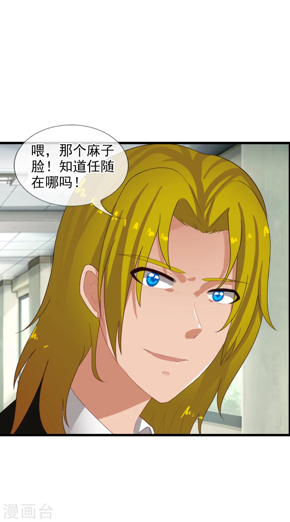 第56话 任行的请求-第61话