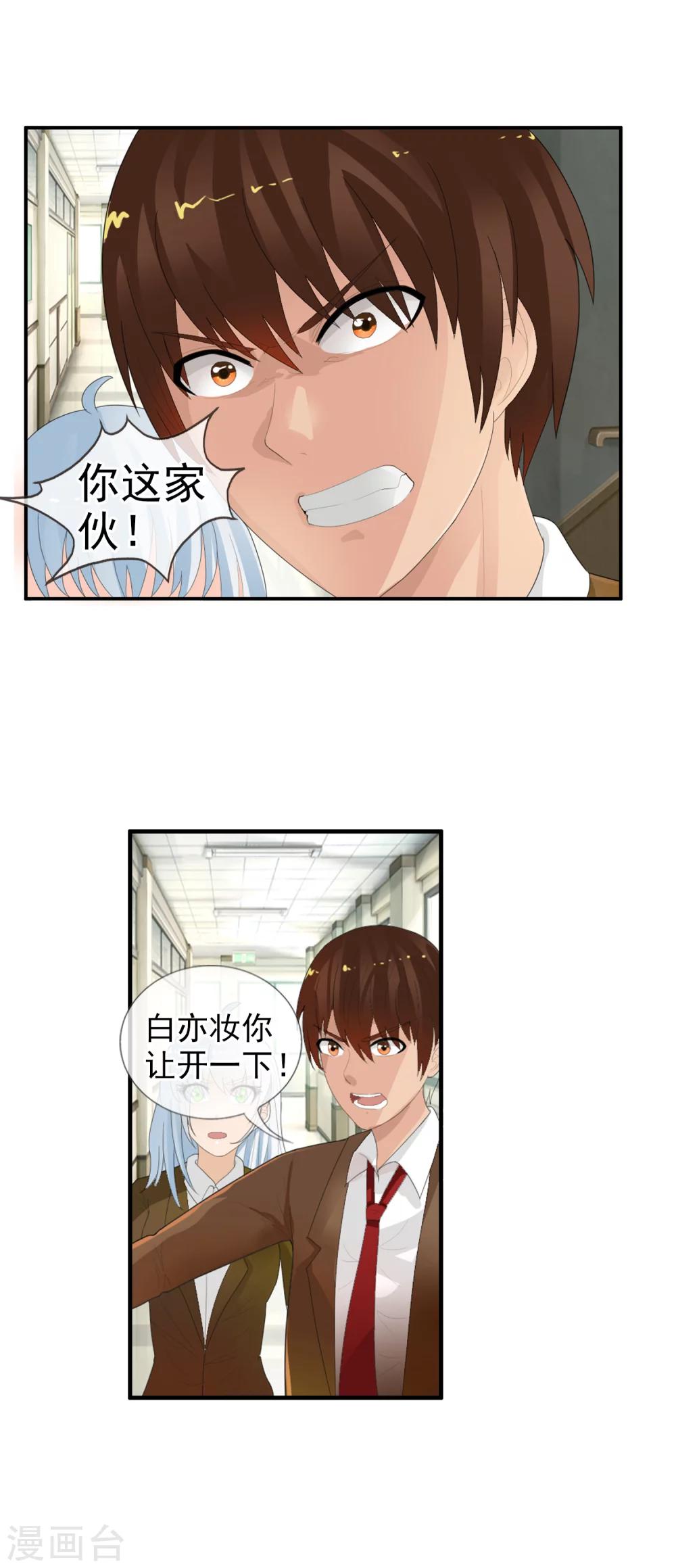 第56话 任行的请求-第61话
