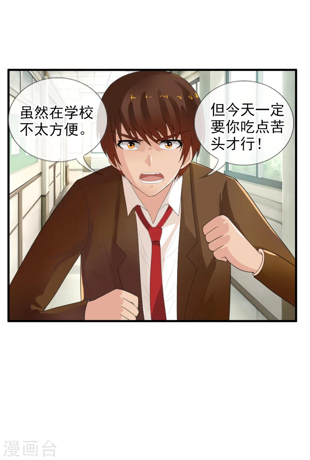 第56话 任行的请求-第61话