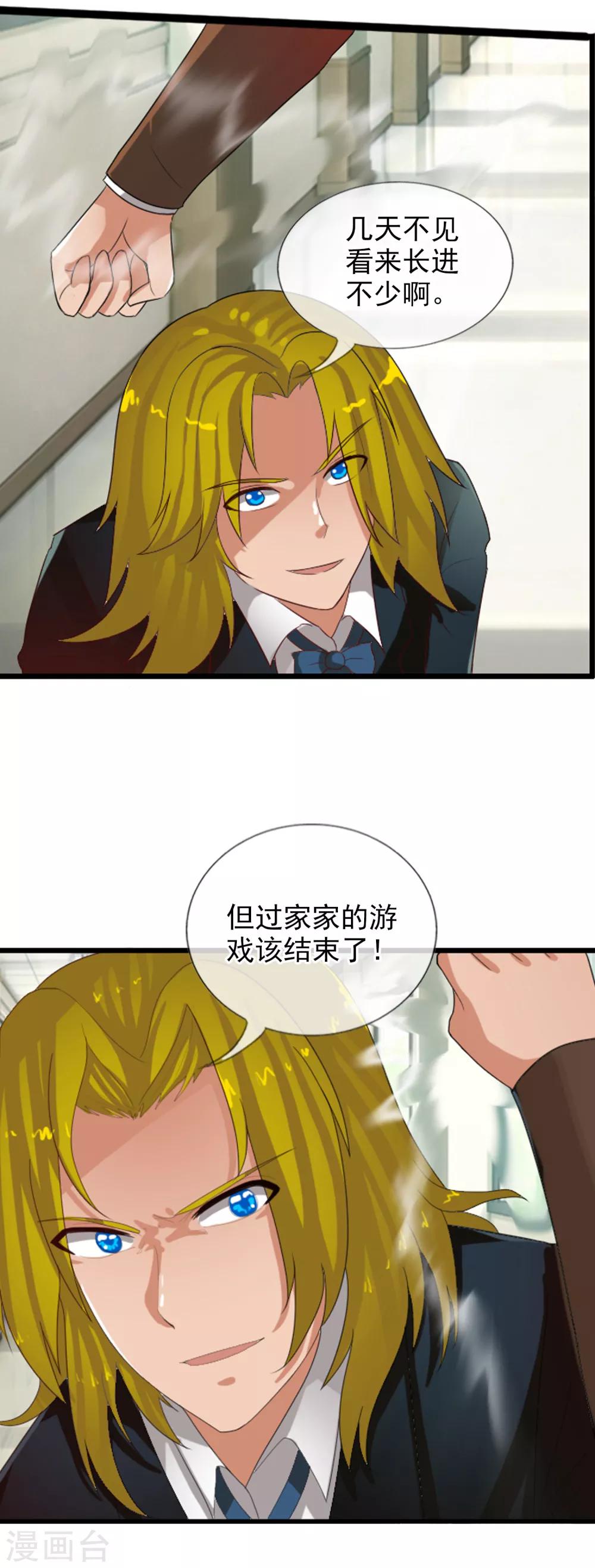 第56话 任行的请求-第61话