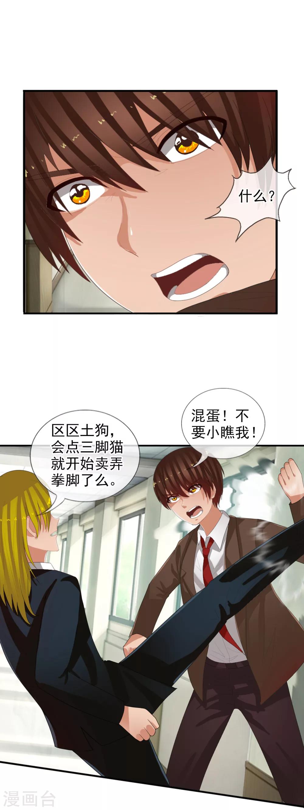 第56话 任行的请求-第61话