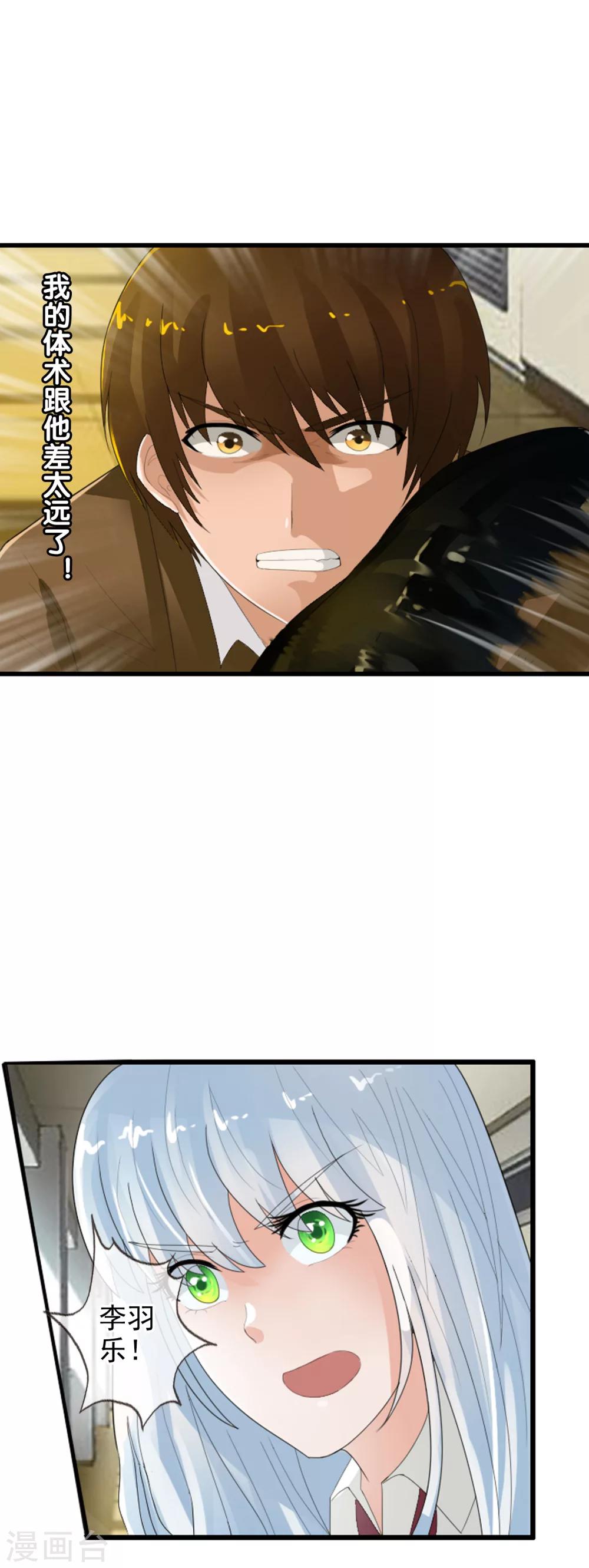 第56话 任行的请求-第61话