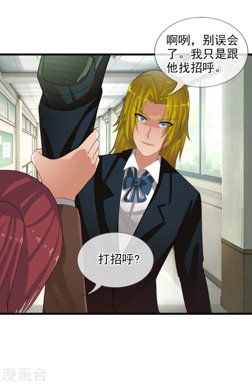 第56话 任行的请求-第61话