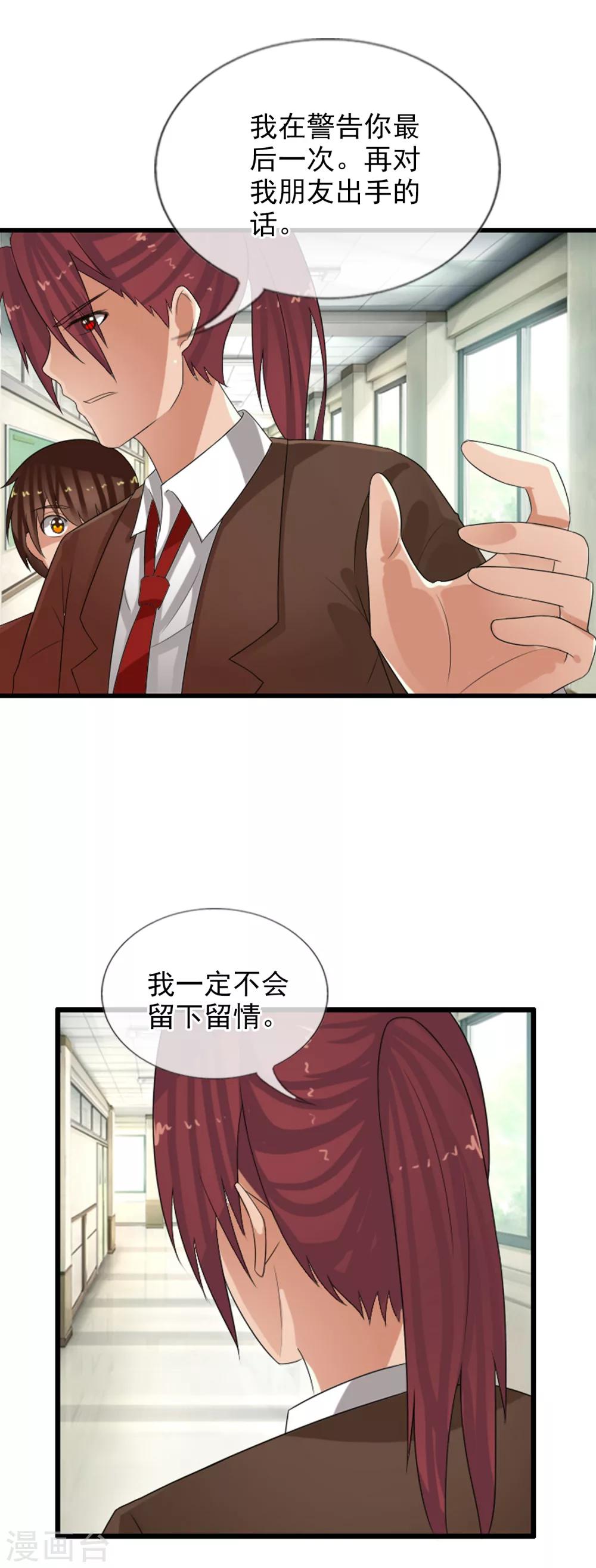 第56话 任行的请求-第61话