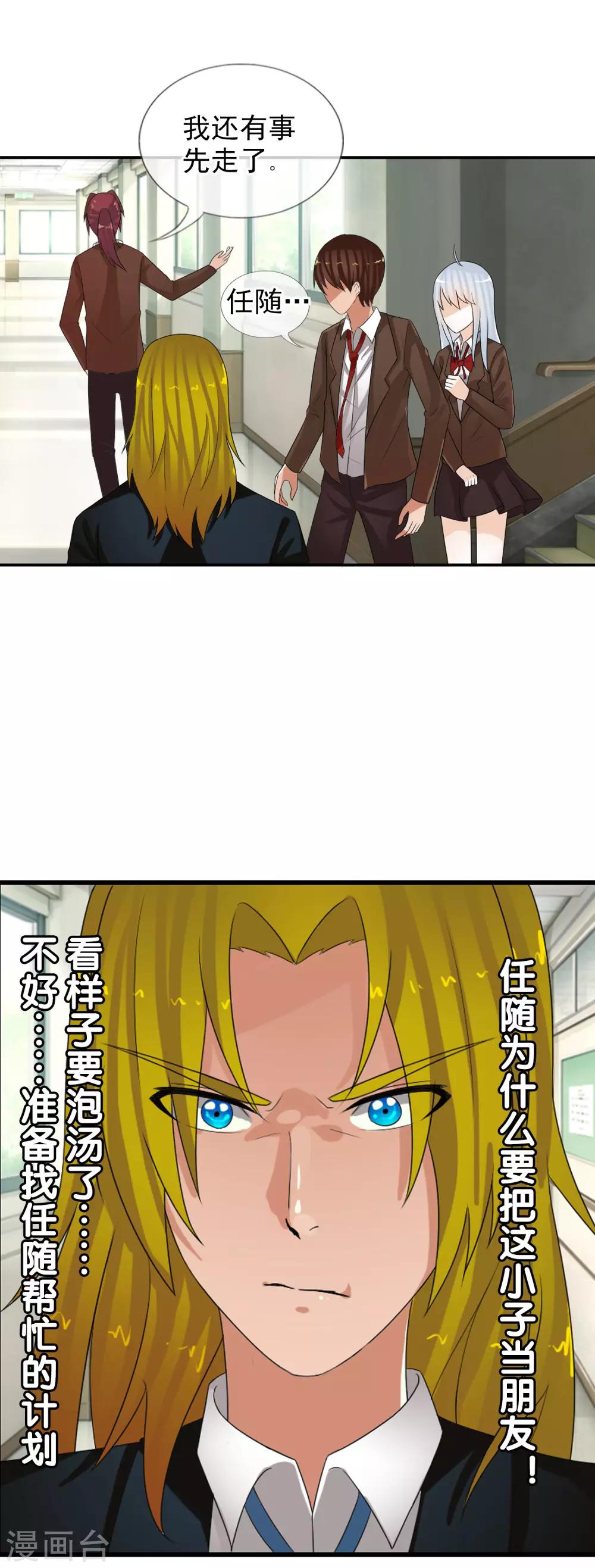 第56话 任行的请求-第61话