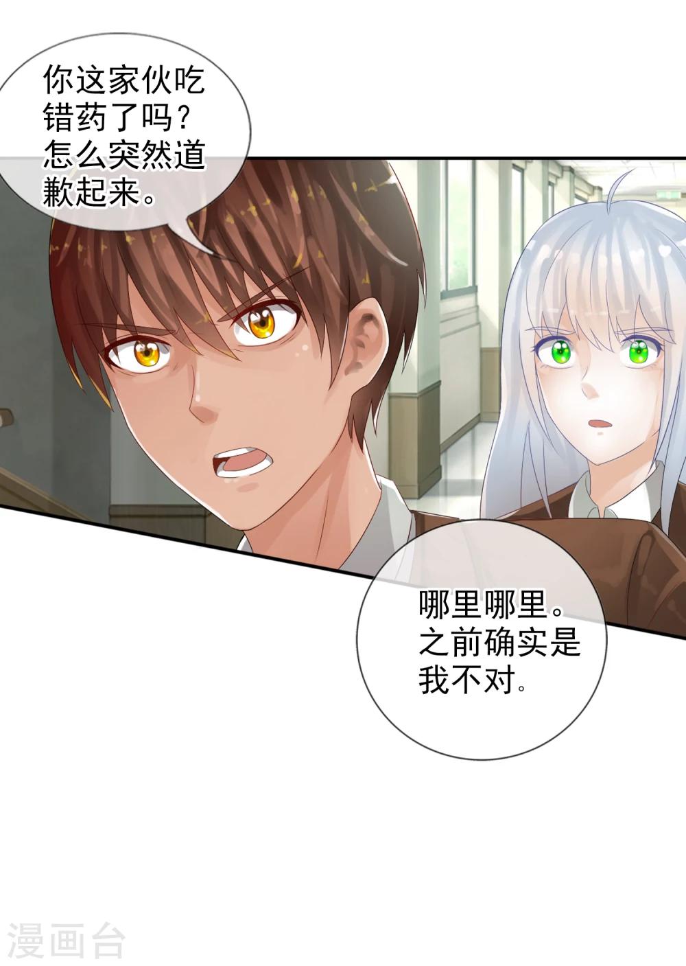 第56话 任行的请求-第61话