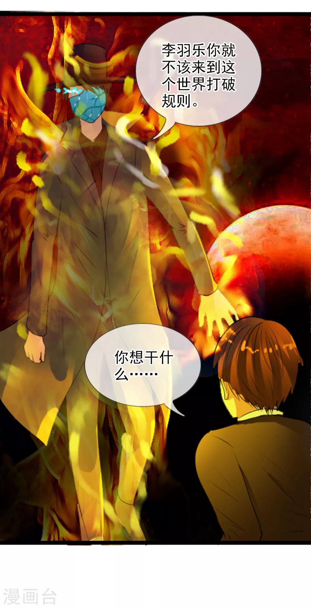第56话 任行的请求-第61话