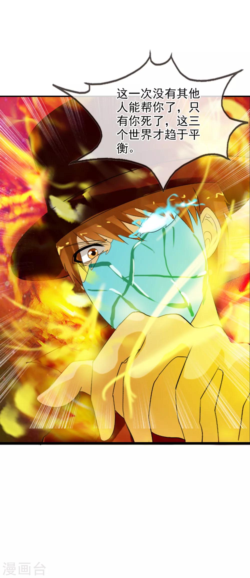 第56话 任行的请求-第61话