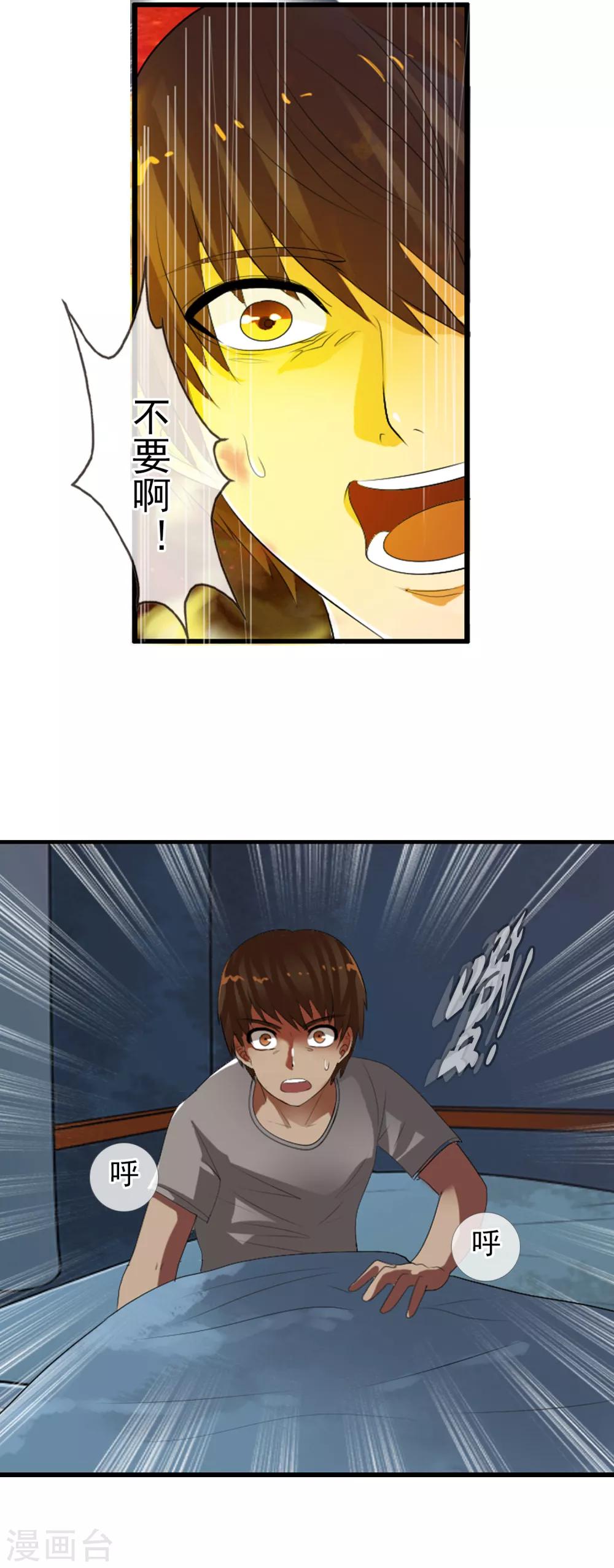 第56话 任行的请求-第61话