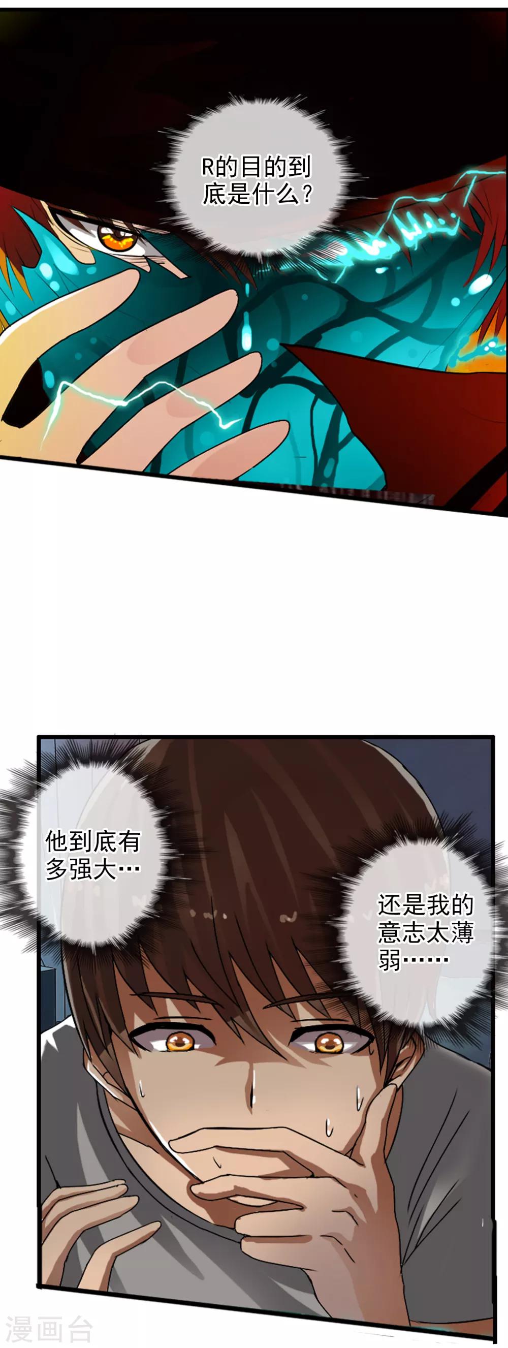 第56话 任行的请求-第61话