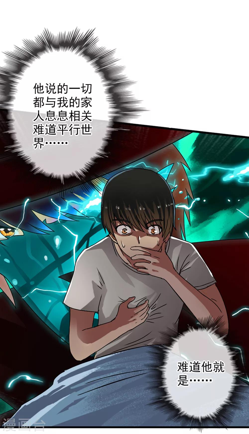 第56话 任行的请求-第61话
