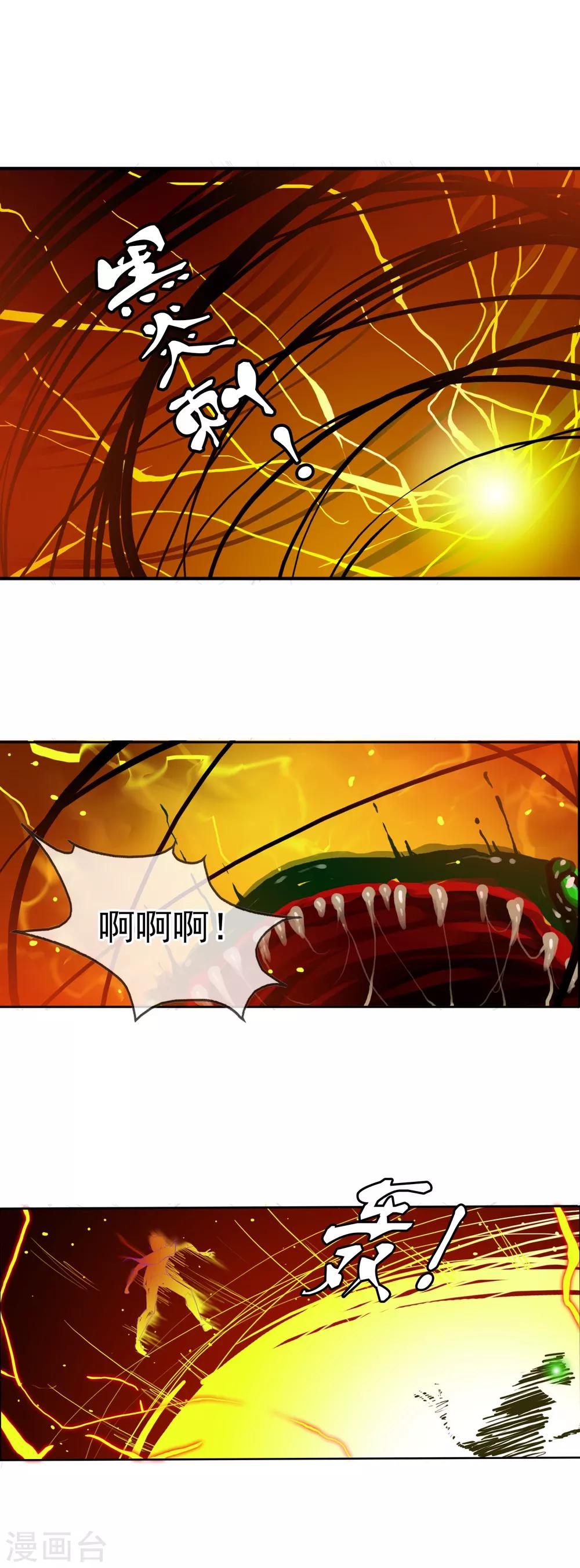 第58话 变色龙-第63话