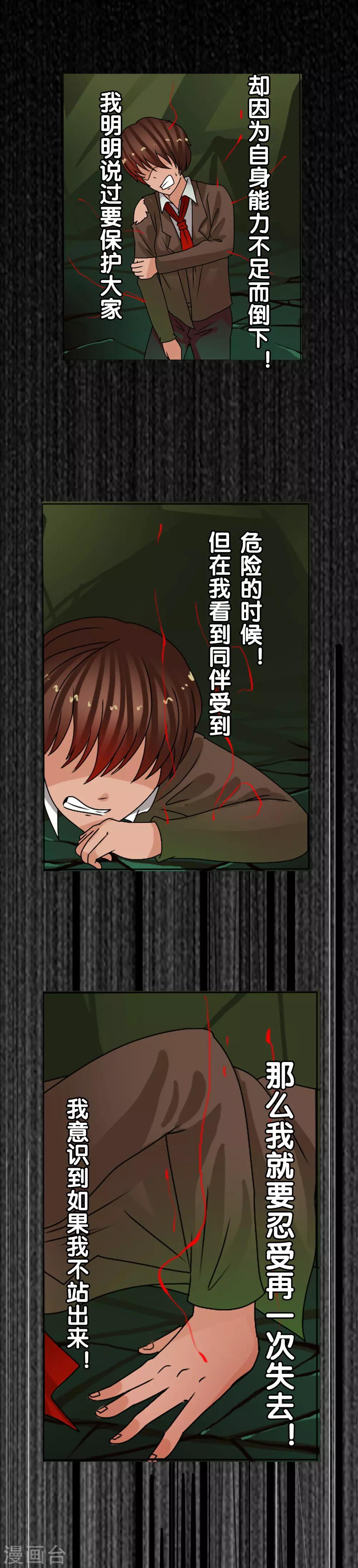 第61话 渐近的那一天-第67话
