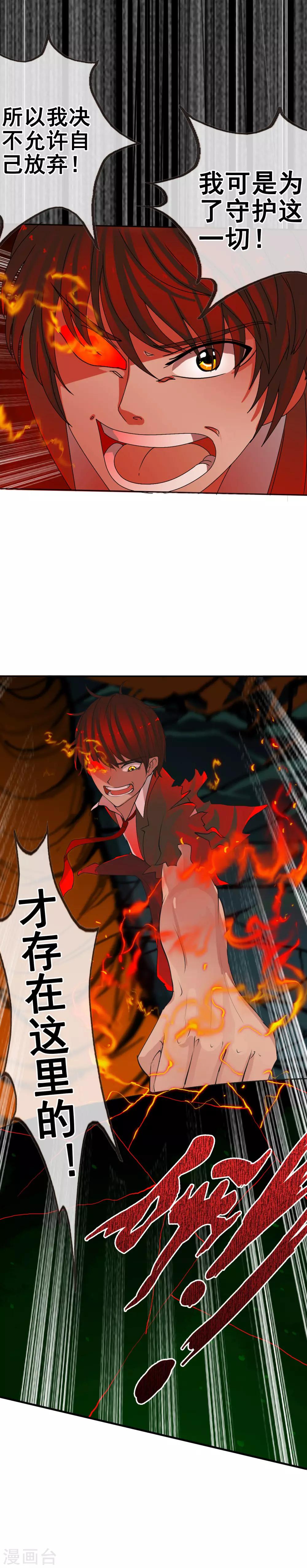 第61话 渐近的那一天-第67话
