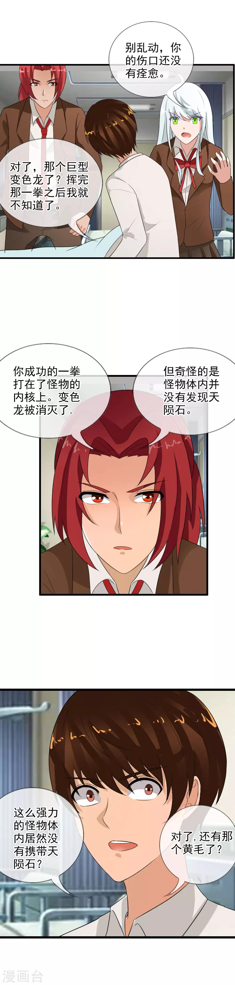 第61话 渐近的那一天-第67话
