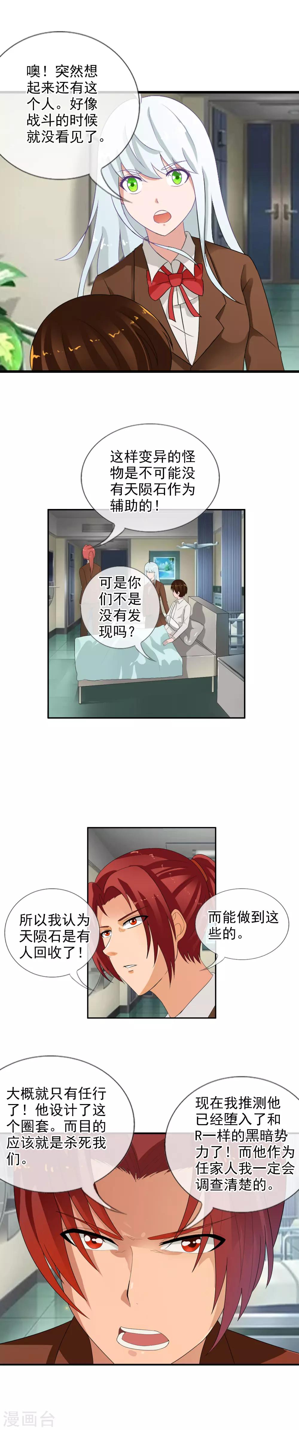 第61话 渐近的那一天-第67话