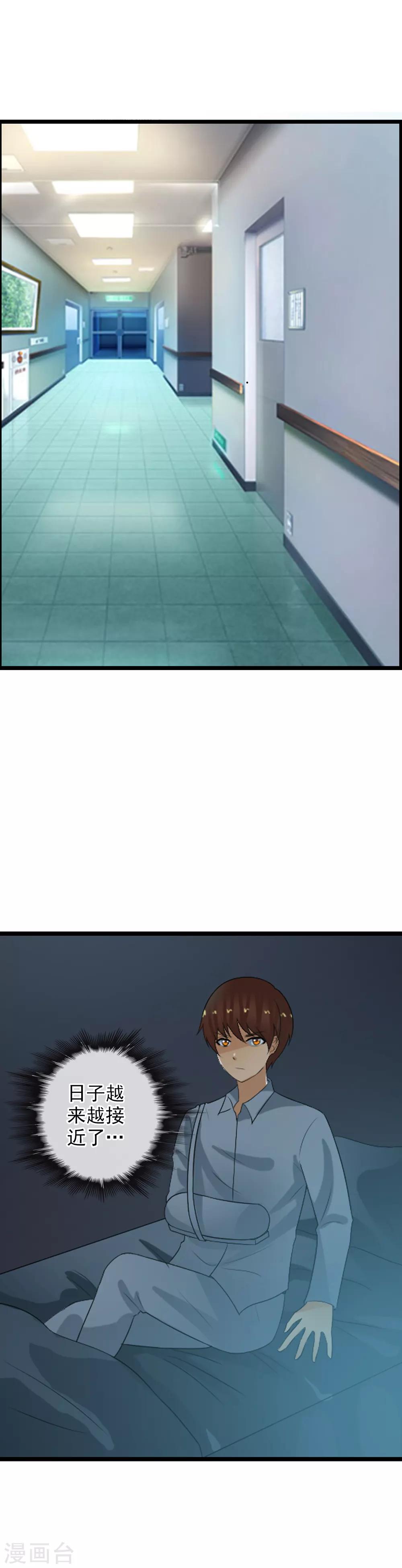 第61话 渐近的那一天-第67话