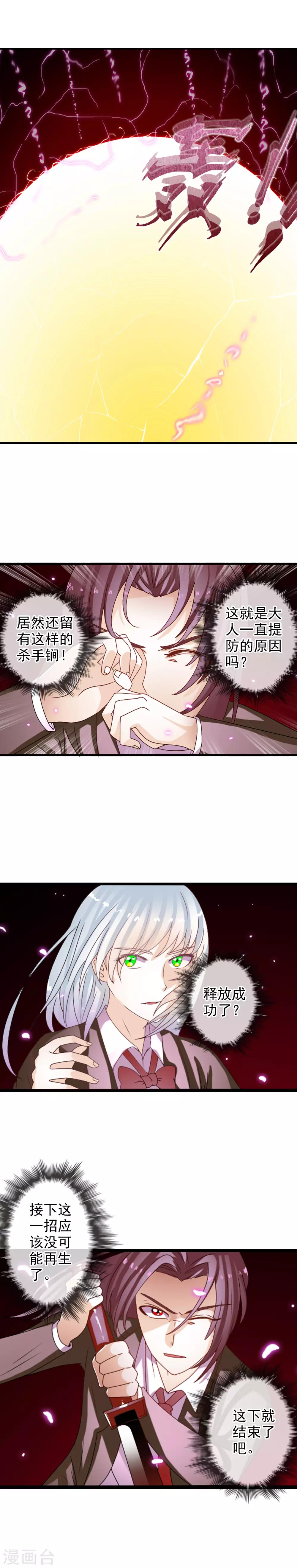 第61话 渐近的那一天-第67话
