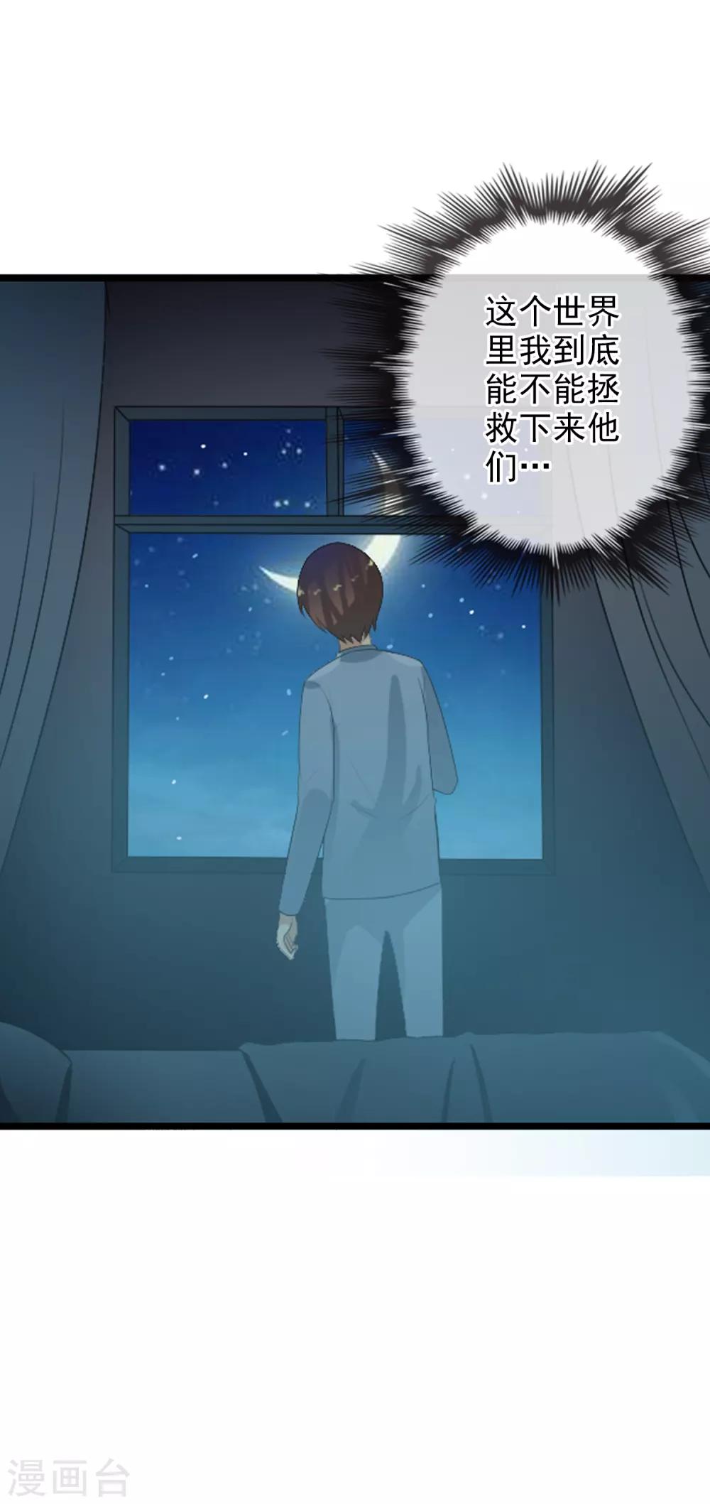 第61话 渐近的那一天-第67话