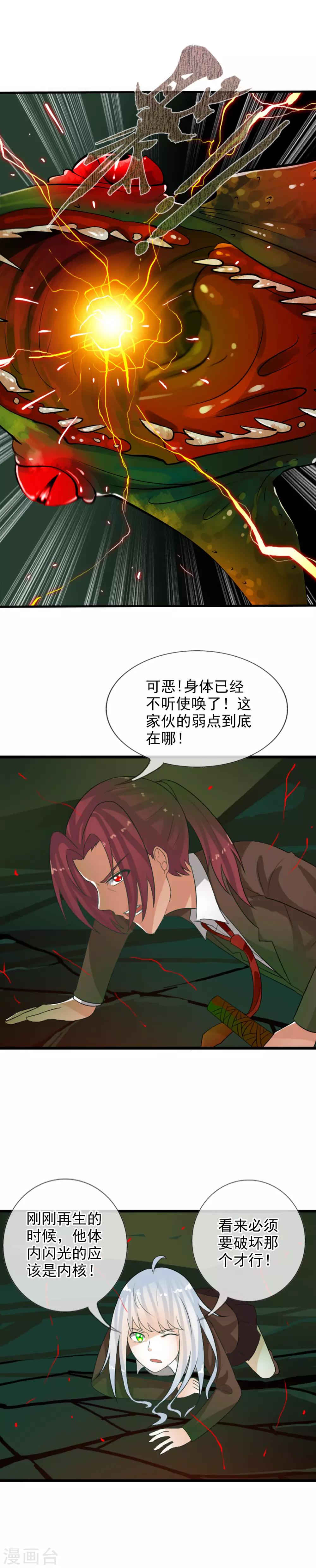 第61话 渐近的那一天-第67话