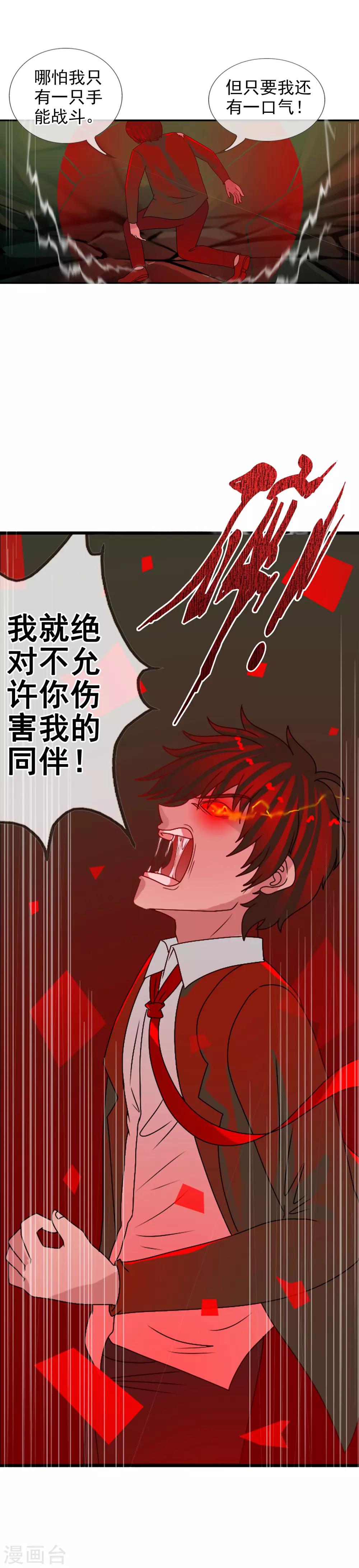 第61话 渐近的那一天-第67话