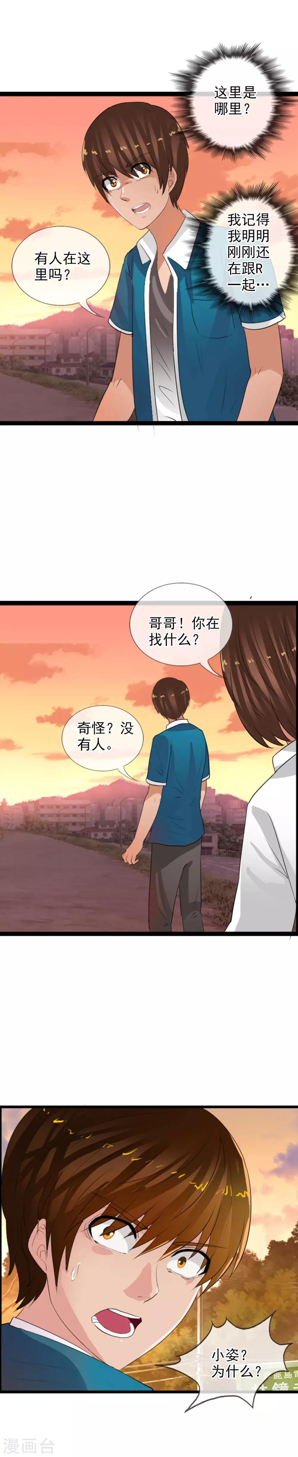 第63话 回溯-第69话