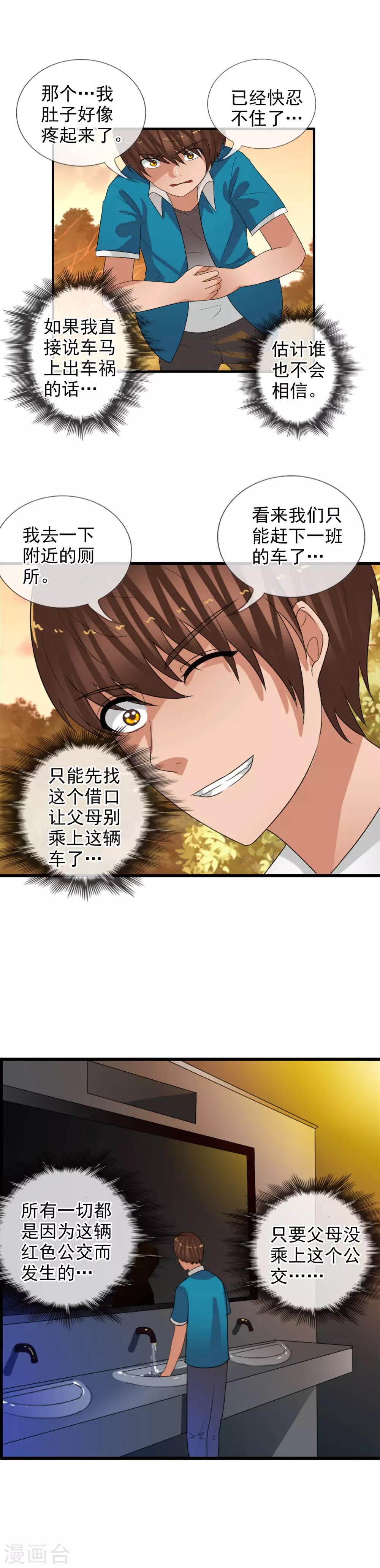 第63话 回溯-第69话