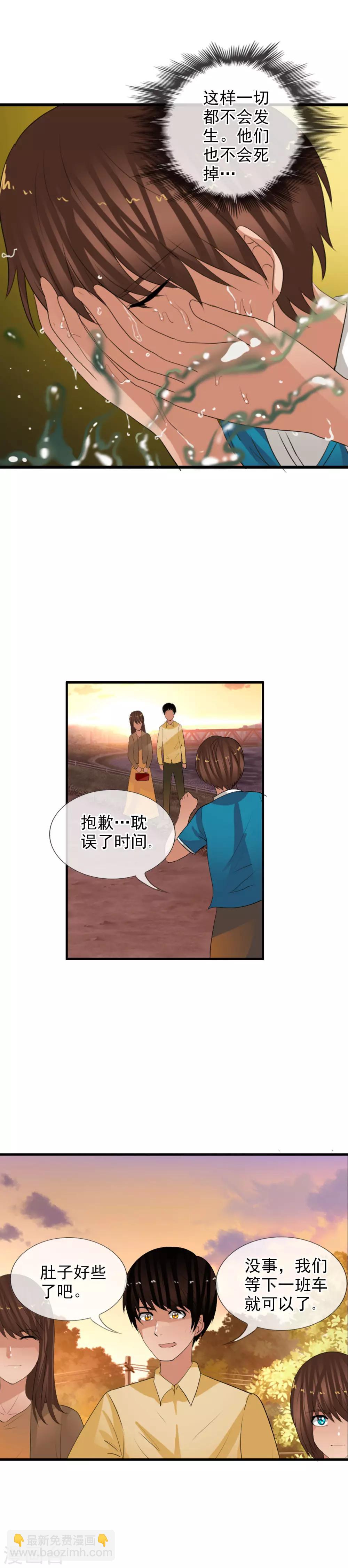 第63话 回溯-第69话