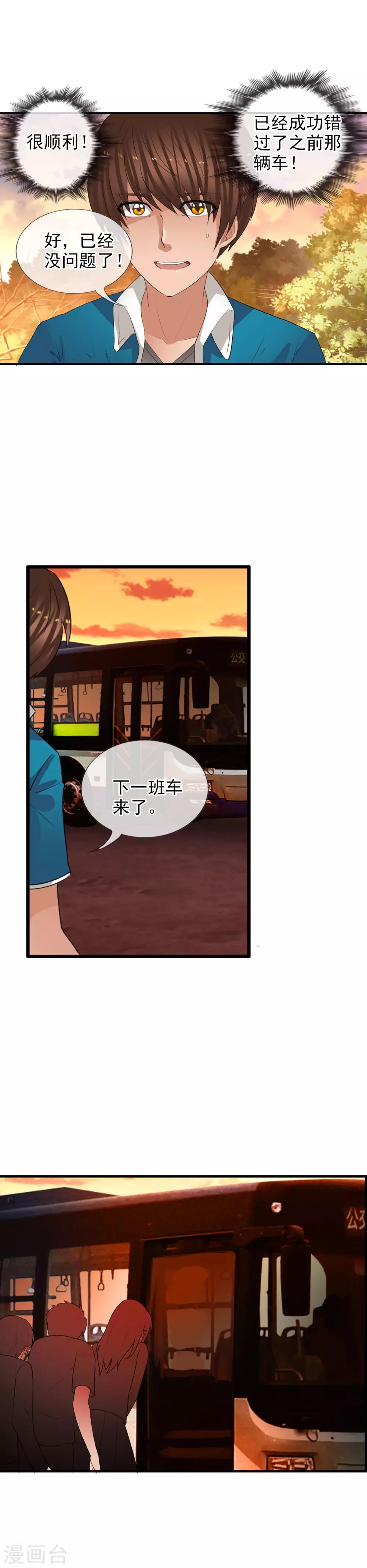 第63话 回溯-第69话