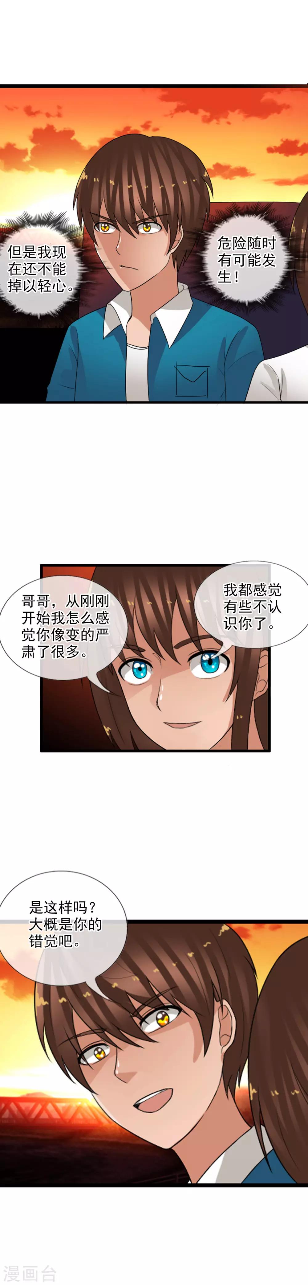第63话 回溯-第69话